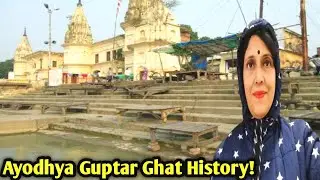 Ayodhya Guptar Ghat History l Saryu River History l Ayodhya Tour Special @anjanaanjaniya