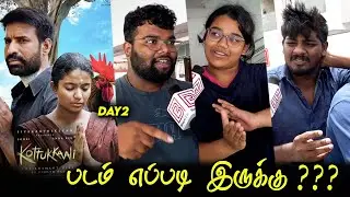 Kottukkaali Public Review | Kottukkaali Review Sivakarthikeyan Kottukkaali Movie Review tamil cinema