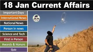 PIB News 18 January 2020 - The Hindu, Current Affairs, Nano Magazine - VeeR, UPSC, IAS, PSC, UK, USA