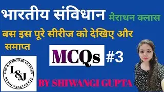 भारत का संविधान | Indian Constitution Complete MCQ #3  | Constitution all state APO & Judiciary exam