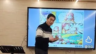 온라인 젭스 영어성경-예수 성탄 이야기 1과 2과