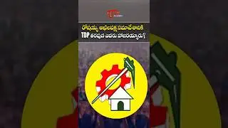 Most Repeated Telangana Movement Question | TDP Leader in All-Party Meeting #tgpsc #gk