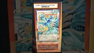 Новая карта Yu-Gi-Oh! Over Frame Stardust