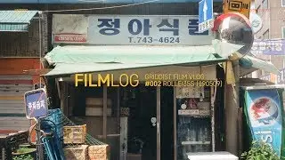 필름 브이로그 | 종로구, 동묘, 동대문 성곽공원 | ROLLEI35S + KODAK COLOR PLUS 200 | FILMLOG #002