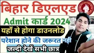 link active Bihar D Ed exam date aa gya# info#viral #viral
