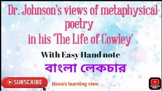 Comment on Dr. Johnson&rsquo;s views of metaphysical poetry in his &lsquo;The Life of Cowley| Bengali lecture |