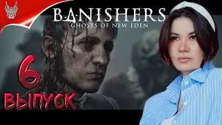 [4K] BANISHERS: GHOSTS OF NEW EDEN прохождение на русском ➤ Геймплей и Обзор на ПК
