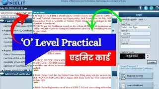 📢 O Level Practical Admit Card July 2025 OUT Now! | O Level Practical Exam Big Update 🔥