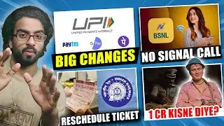 UPI Big Changes RBI, BSNL Call Without Network, 1 Cr Found in Zubeen Security Officer Bank Account