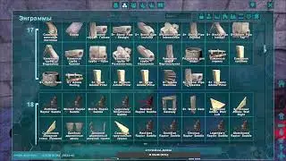 ARK мод Pugnacia / Parados (Общение с чатом16+)    изучаем.