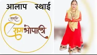 Rhythm 35 Rag Bhupali Alap Sthai instrumental