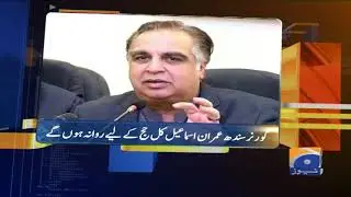 Geo News Updates 7:30 PM | 5th August 2019