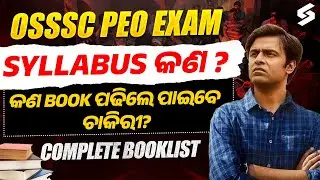 Odisha PEO Recruitment 2025 | OSSSC PEO Vacancy | PEO Syllabus & PEO Exam Pattern