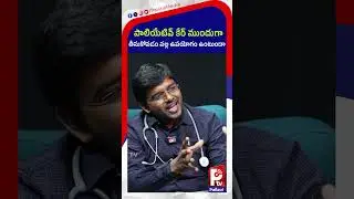 పాలియేటివ్ కేర్&zwnj; ముందుగా తీసుకోవడం వల్ల ఉపయోగం ఉంటుందా | Dr.P.S. Vijayender Goud on Palliative Care