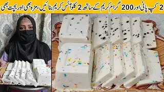 Make 2 Kg of Ice Cream with Just 200 ml of Cream | Homemade Vanilla Ice Cream Recipe