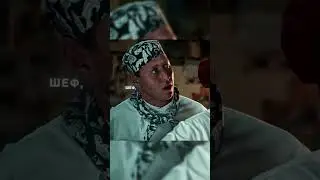 Шеф нашел бриллианты в рыбе 🤑 #сериал #юмор #кухня