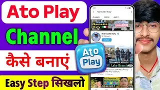 Atoplay Channel kaise banaye | Atoplay App Par Channel kaise Banaye | How to make channel on Atoplay