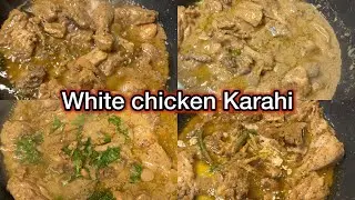 White Chicken Karahi Ka Perfect Tareeqa 😱 | Creamy, Juicy & Restaurant Style 🍗🔥