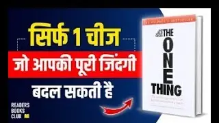 The ONE Thing by Gary Keller Audiobook   Book Summary in Hindi 1