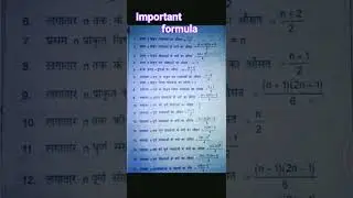 😱😱Important formula for number system