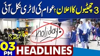 3 Holidays Announced ? | Good News For Public | Govt Action | Plane Crash in India | 3PM Headlines