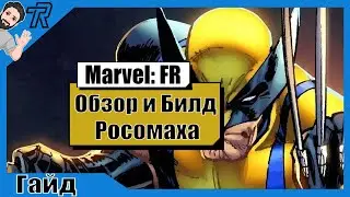 Росомаха / Обзор и Билд / Marvel Future Revolution