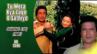 Tu Mera Kya Lage O Sathiye | Oonche Log | Rajesh Khanna, Salma Agha  | Kishore Kumar, Salma Agha