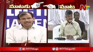 Chandrababu Fires on AP CEO Dwivedi over EVMs Failure | Mataku Mata | NTV