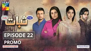 Sabaat Episode 22 Promo | Digitally Presented by Master Paints | Digitally Powered by Dalda | HUM TV
