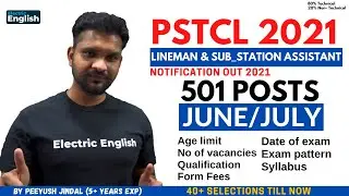 PSTCL Assistant Lineman 2021 & Sub-Station Assistant Recruitment Out | Syllabus, Exam Date & Pattern