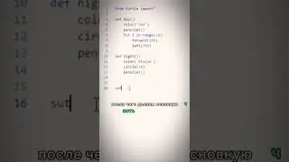Луна и солнце на Python🔥| program| #programming #python #shorts