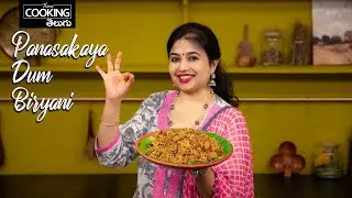 పనసకాయ దమ్ బిర్యానీ | Panasakaya Dum Biryani | Raw Jackfruit Biryani in Telugu | Panasa Kaya Biryani