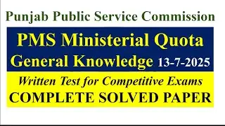 PPSC PMS Ministerial Quota General Knowledge Phase 1 Solved Paper for Competitive Exams 13-07-2025