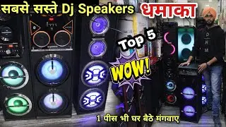 सबसे सस्ता DJ speakers 250/- Cheapest Home'theatre Market Delhi | Speaker Market in Delhi