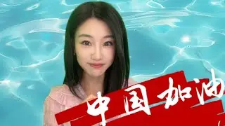 老外逐帧分析潘展乐技术！惊呆了…原来还上了中国高科技！#三妹 #北京奥运 #潘展乐 #三妹有话说