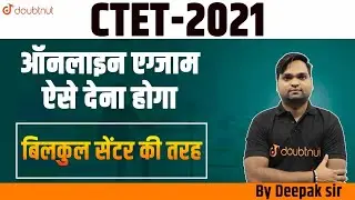 Crack CTET Exam | CTET Exam Pattern Online Discussion | This is how you will have to give online ...