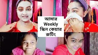Bengali Vlog || Skin Care Tips And Tricks