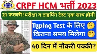 CRPF Head Constable Ministerial Typing Test Kese Hota h | CRPF HCM 2022& New Syllabus 2023