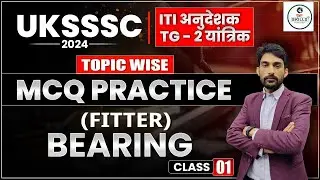 UKSSSC 2024 ITI Anudeshak TG-2 यांत्रिक | Bearing MCQ Class 1| Fitter MCQ Class By Vijay Sir.