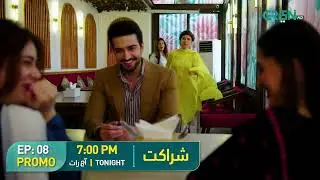 Sharakat Epiosde 08 Promo | Tonight 7PM | Sumaiyya Bukhsh | Danial Afzal | Multiverse Entertainment