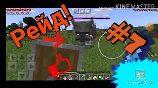 МАЙНКРАФТ ВЫЖИВАНИЕ НА ТЕЛЕФОНЕ 1.16 #7! ОТБИЛ РЕЙД В МАЙНКРАФТЕ! LET'S PLAY | МАЙНКРАФТ 1.16
