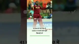 #gk #short #gkinhindi #education #cricket #shorts #gkclass