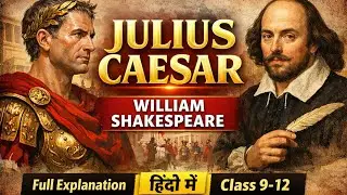 JULIUS CEASOR - WILLIAM SHAKESPEARE