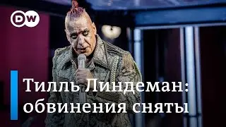 Прокуратура Берлина прекратила расследование в отношении лидера Rammstein Тилля Линдемана