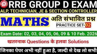 🔴MATHS PAPER ANALYSIS | RRB GROUP D MATHS | RRB ALP MATHS | RAILWAY MATHS CLASS | GROUP D MATHS 2025