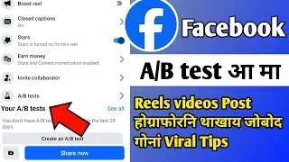 Facebook Your A/B Test ||