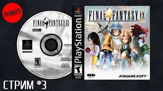 Игры с PS1 HW (Final Fantasy 9 #3) #playstation1 #retrogaming #retrogames #ps1 #ff9