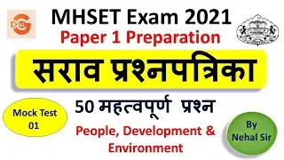 Mock Test 01 | MHSET Paper 01 Preparation 2021 | Important Questions  | People & Environment