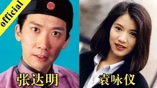 《非常静距离》2019-01-17家和万事兴 袁咏仪张达明