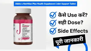 Abbie's Nutrition Plus Health Supplement Joint Support Tablet Uses in Hindi | Side Effects | Dose